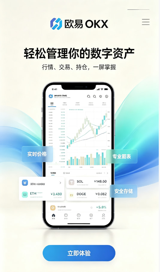欧交易所app最新版资讯