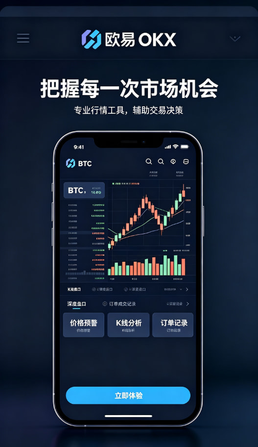 欧交易所app最新版资讯